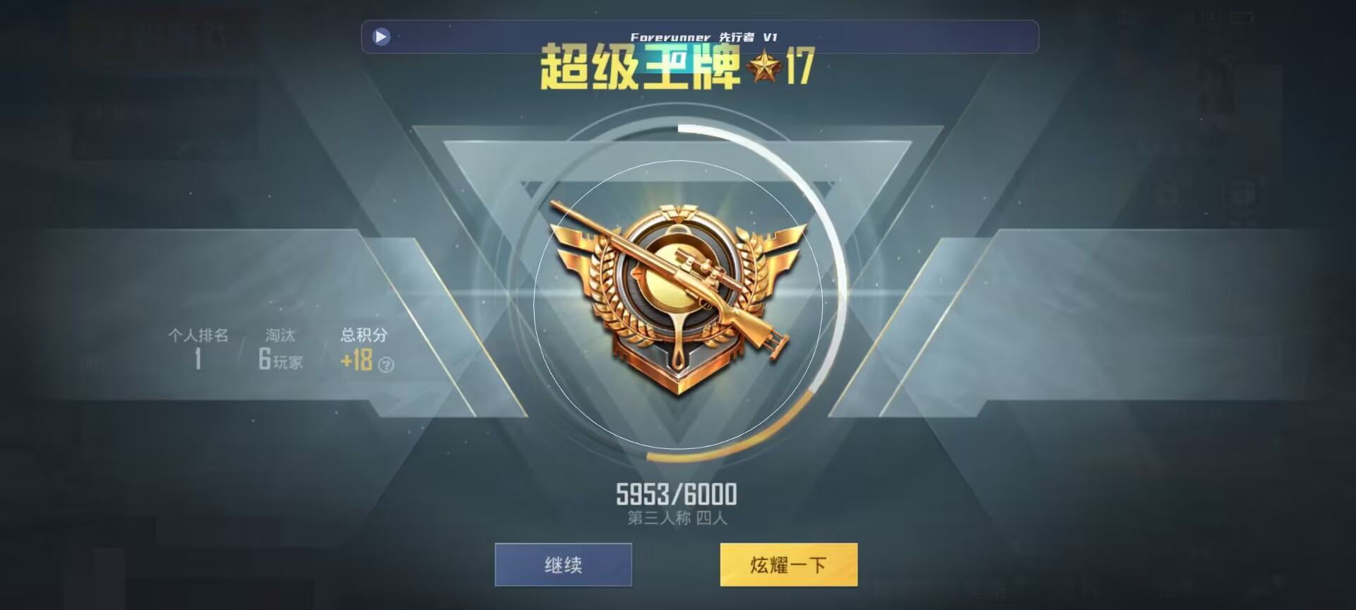 和平精英鸡腿辅助自瞄 - qqȺ���ƽ��Ӣ���������辅助预览图